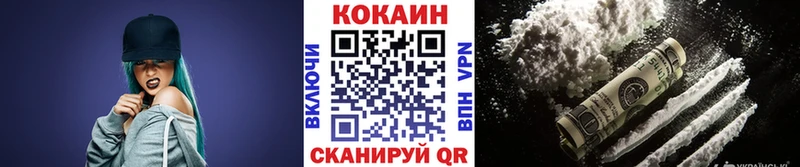 Кокаин Колумбийский  Купить закладки  Берёзовка 