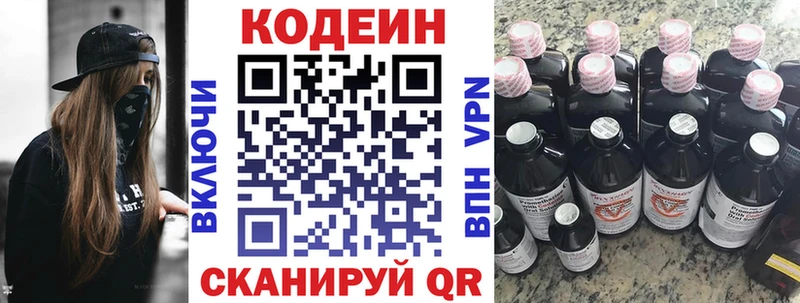 Codein Purple Drank Купить Берёзовка