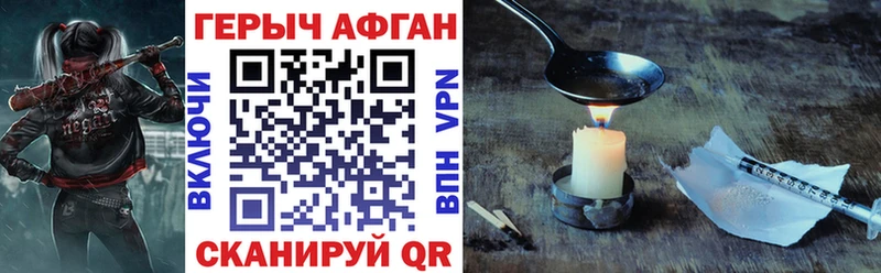 Героин белый  Купить закладки  Берёзовка 