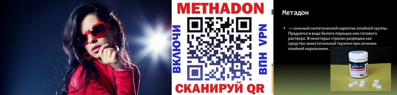 Метадон кристалл  Купить  Берёзовка 